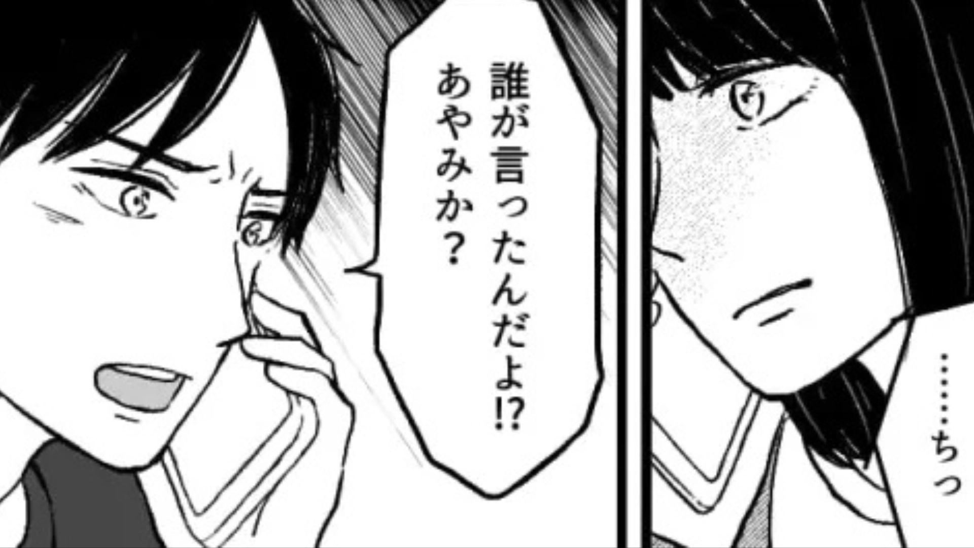 【後編】「黙ってる意味わかんねぇし」彼氏と付きあったことを秘密にしようと約束...すると次の日【ありえない展開】に！？