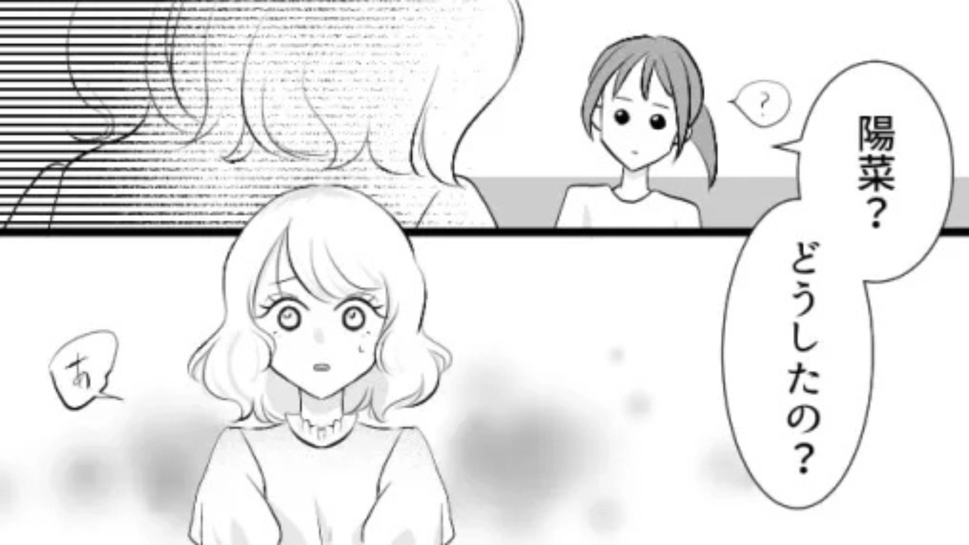 「その人、私の彼氏...」友だちに推しを見せたら...【ありえない事実】が発覚して、全員パニック！？・前編