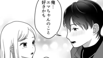 【蛙化現象】気になる彼に告白された♡ しかし予想外の展開になってしまって！？・前編