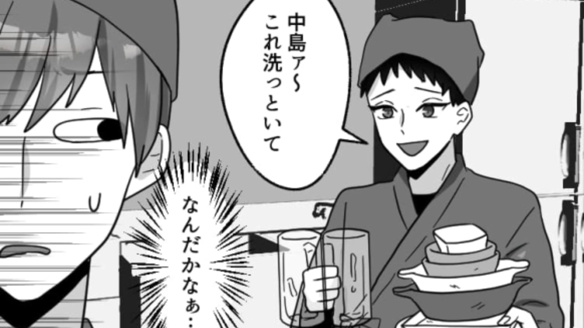 【後編】「ホールじゃなくて大丈夫？」飲食店のキッチンバイトを始めたら...【まさかの事態】になってしまって…！？