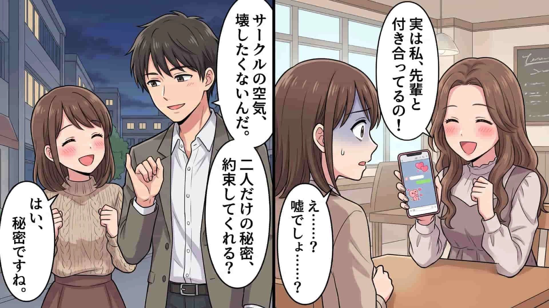 【衝撃事実】私の彼氏が『友人の彼氏』でもあって！？先輩が隠していた【とんでもない事実】とは...！・前編