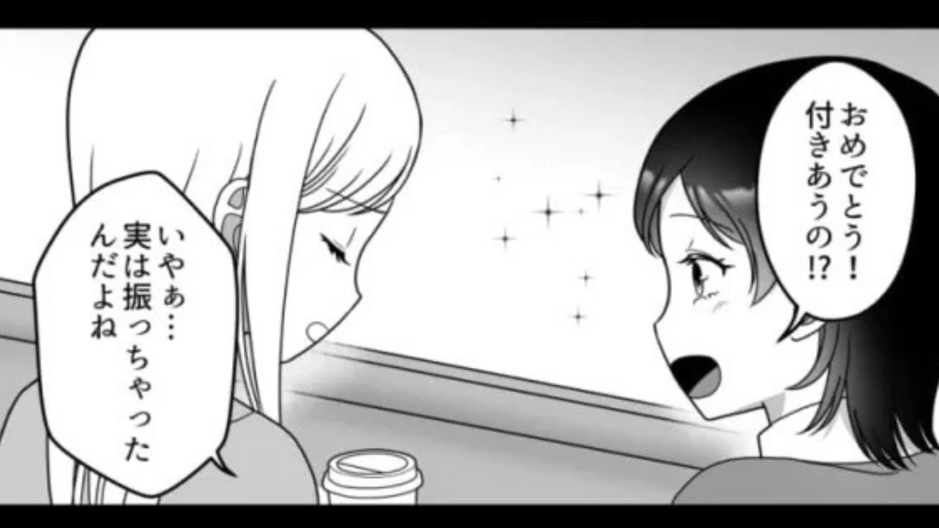 【衝撃の展開】気になる彼に告白された♡ しかし、彼の【とんでもない言動】で蛙化してしまい...！？・前編
