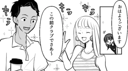 バイト先の歓迎会が【想定外の場所】だった！？内気な性格の主人公にはハードルが高すぎるかも...！・前編