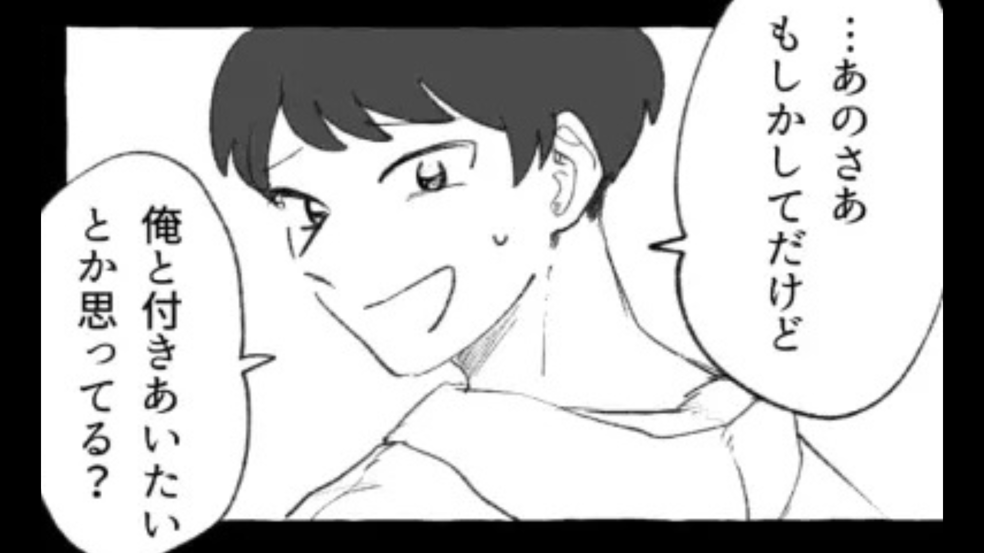 【後編】手は繋いでるのに付きあってない！？「映画みたいでエモい♡」という友だちだけど、それってキープでは...？