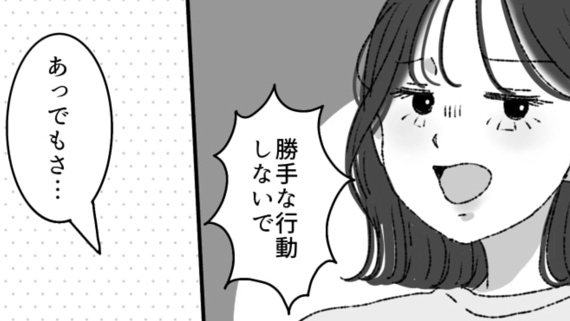 【後編】推しのライブ【当選】した主人公！よく一緒にライブに行っている友だちに報告すると意外な反応が…？