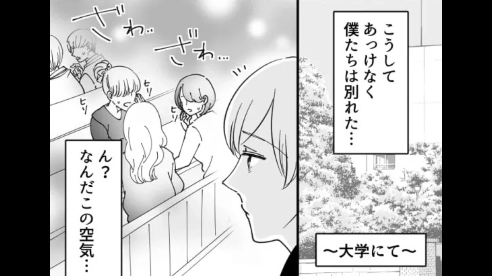 【後編】【恐怖体験】「毎日はキツくなるかも...」彼女に本音を話したら大喧嘩。あっけなく破局し、後日【とんでもない事態】が...！？