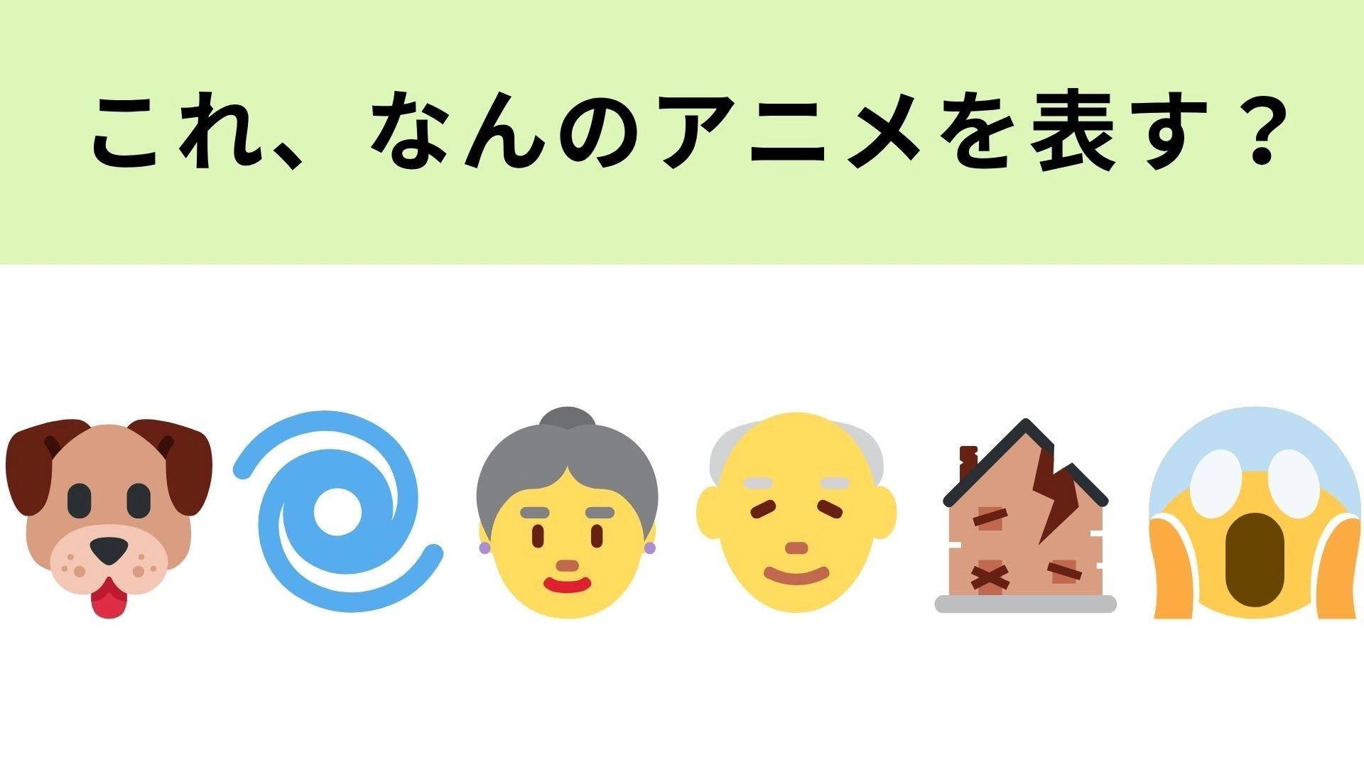 この絵文字が表すアニメは？“カートゥーンネットワーク”を見ていた人集合！