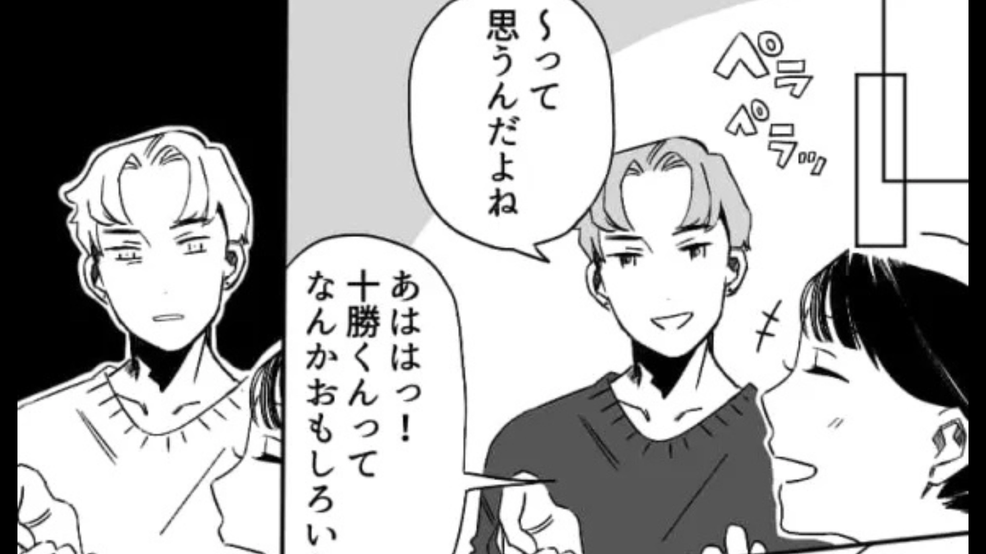 【まさかの結末】初対面の男子に『とんでもないノンデリ発言』をされて激怒...後日、【予想外の展開】に！？・前編