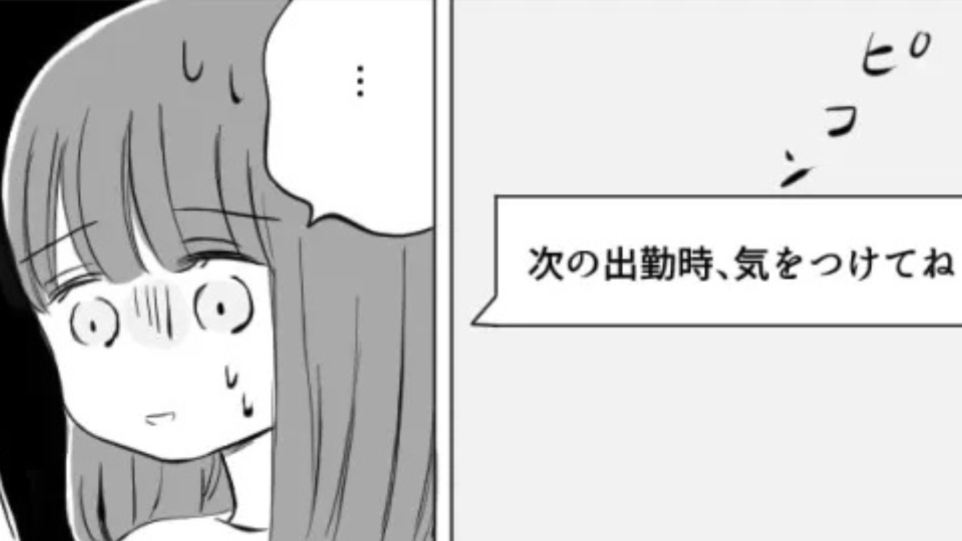 【後編】「次の出勤時、気をつけてね」常連のおじさんに退勤時間を聞かれて...答えると【まさかの展開】に！？