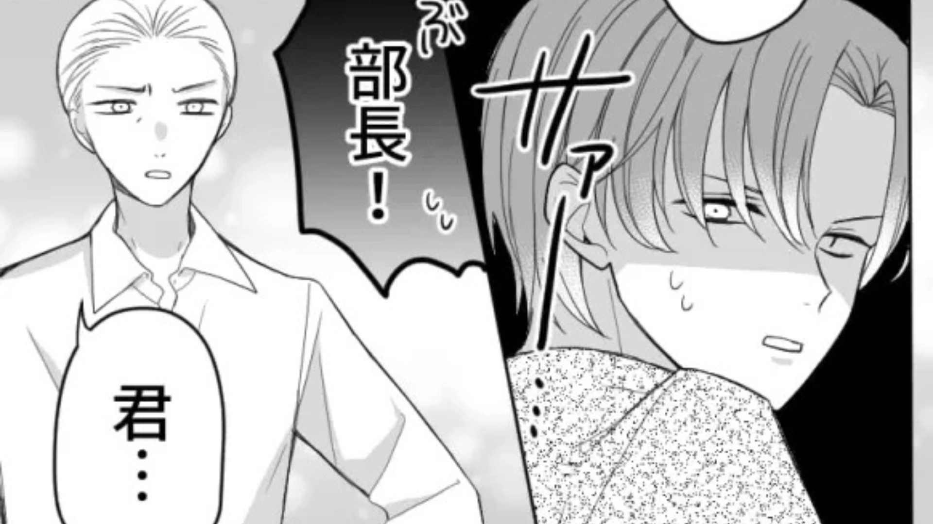 【後編】【ノンデリ上司】「入ってきたとき、肌荒れてんなーって思ったんだよね（笑）」飲み会で上司が酔っ払って、【とんでもない発言】を連発！？