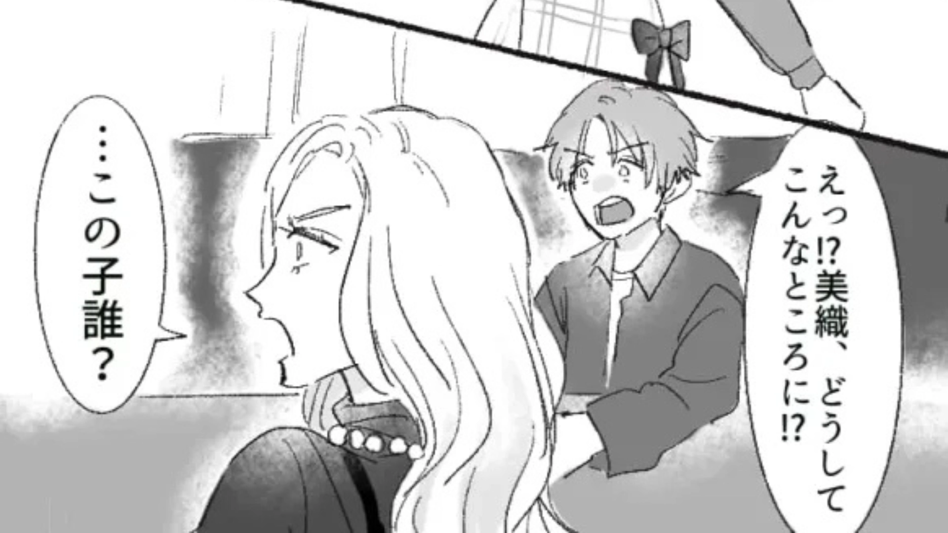 【後編】【修羅場】「別れたはずなのにまだしつこくて」彼がほかの女性に告白！？【信じられない光景】を目撃した主人公は、ブチギレて...？