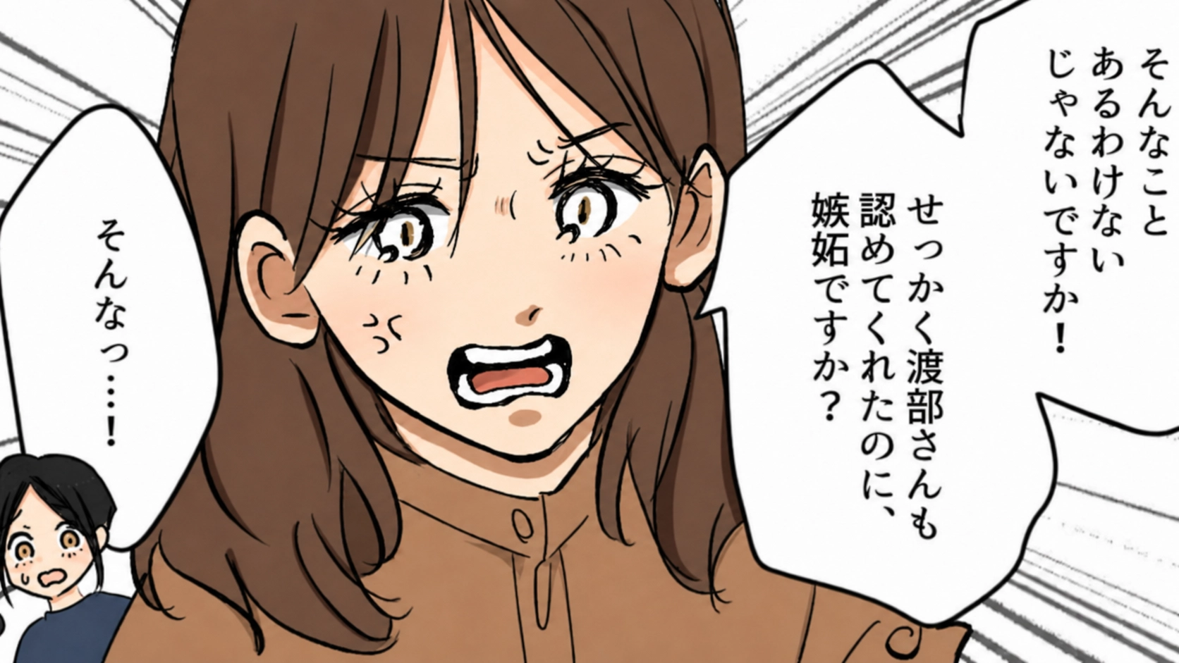 「これ以上口出ししたらクビにするよ」新卒女子がスピード出世。それには【とんでもない理由】があって...！？・前編