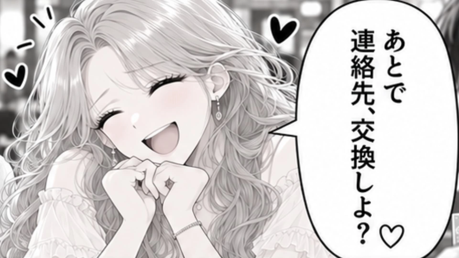 【後編】【最後にスカッと！】「人数が足りないから来て！」頼まれて参加した合コンで、友だちが【まさかのフレネミー発言】を...！？