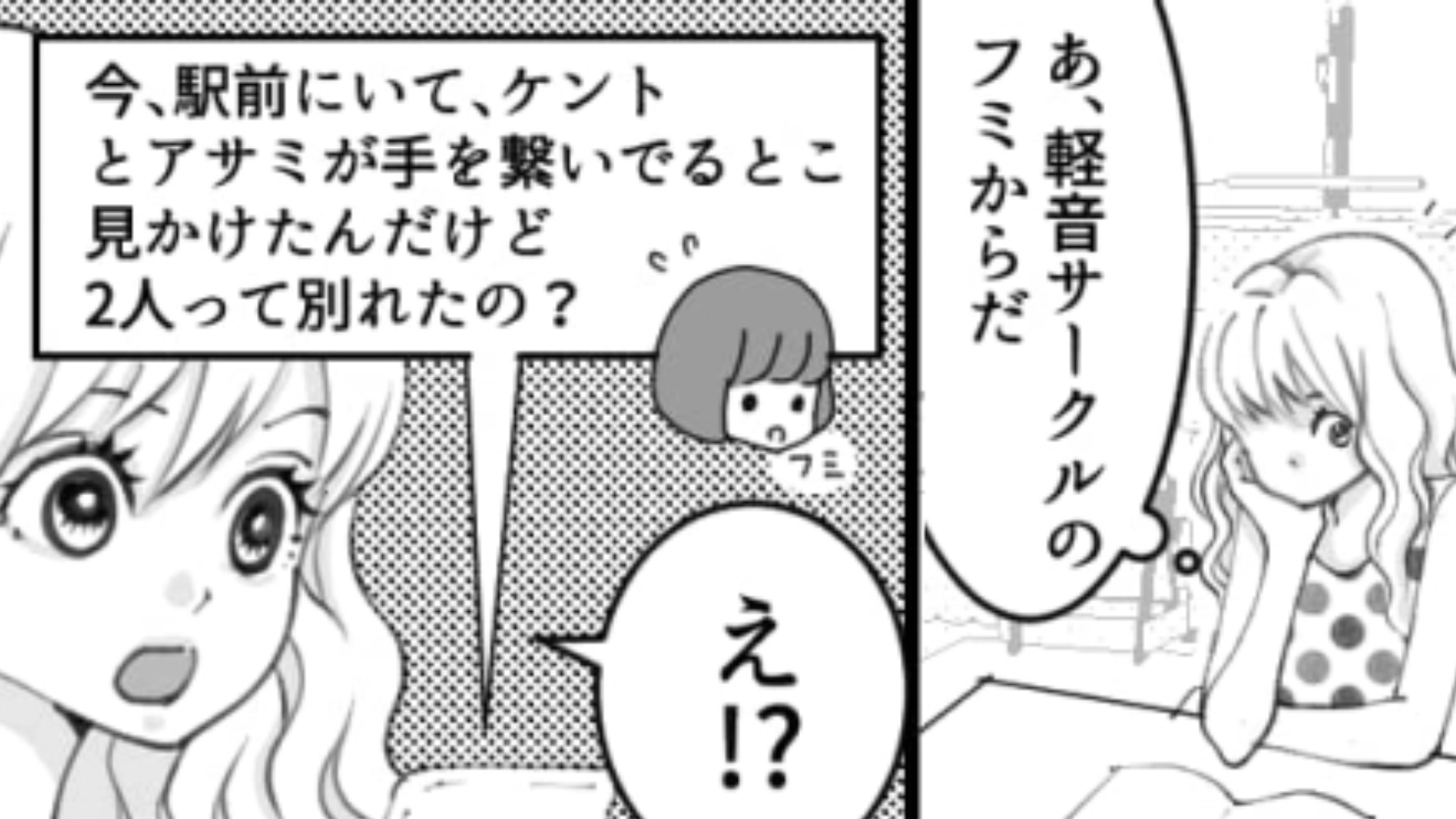 彼氏がサークルの女子と浮気していた！主人公が問い詰めると浮気相手が【まさかの行動】に！？・前編