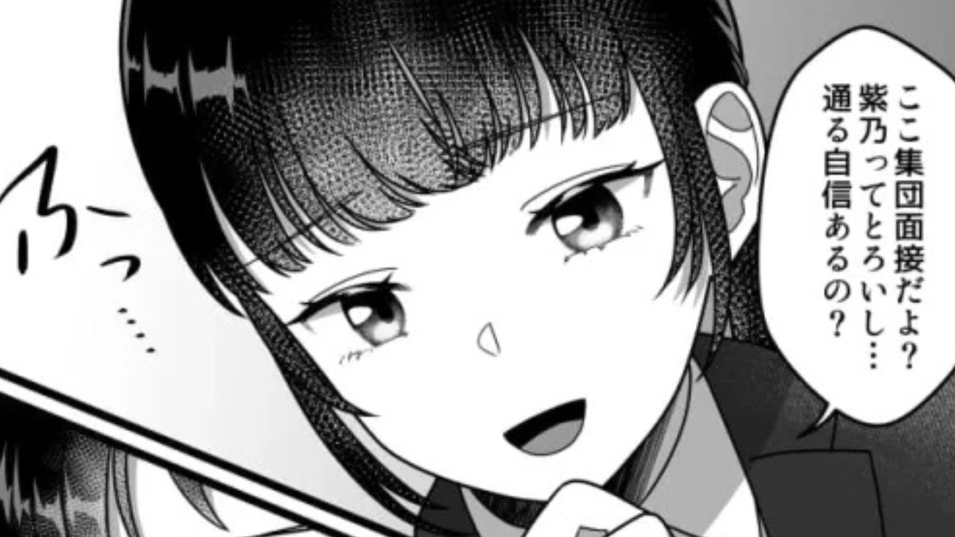 第1志望の会社の面接で...【まさかの人物】と遭遇してしまい、最悪な展開に！？・前編