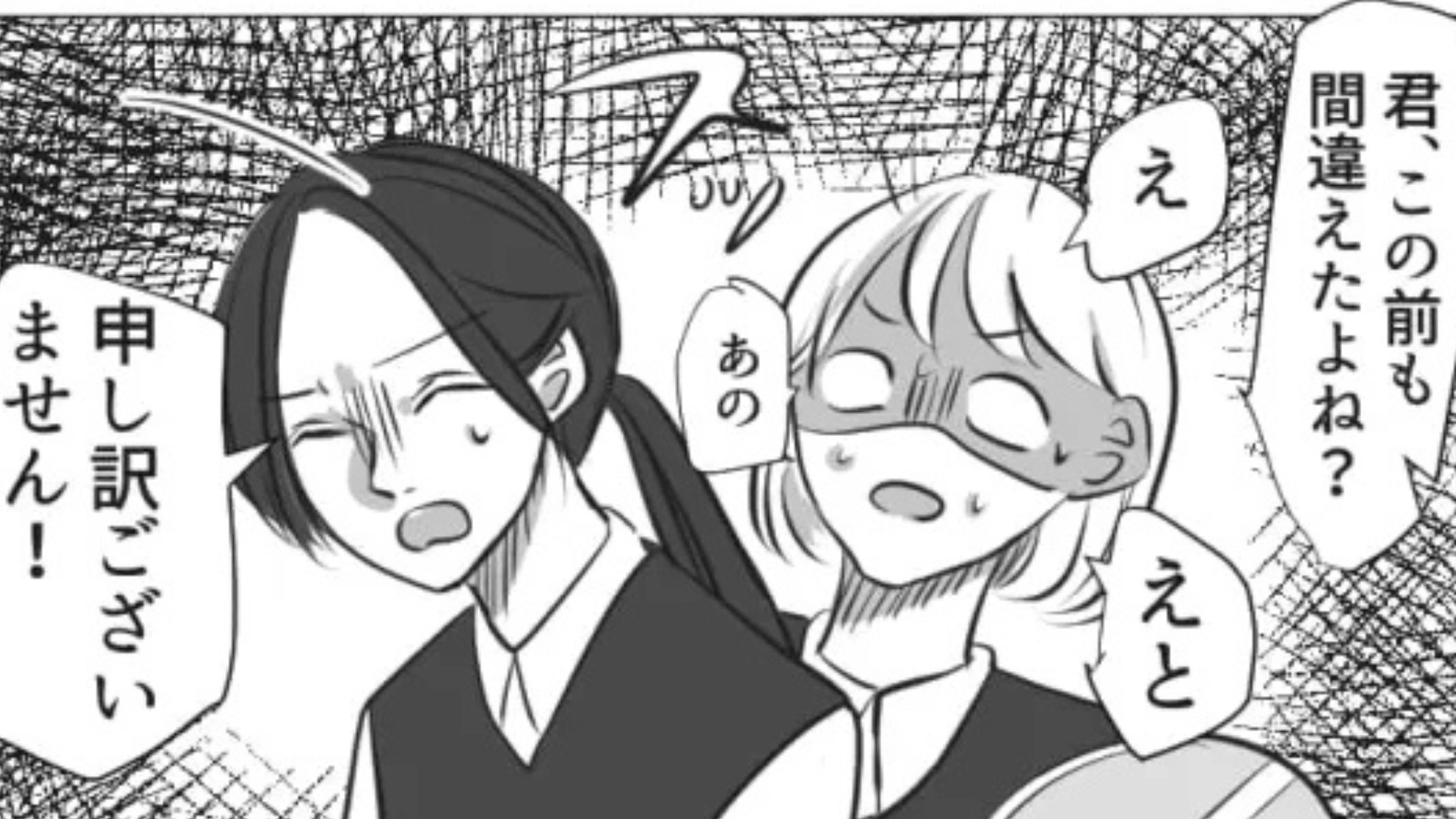 バイトでミスを連発...お客さんに激怒され【まさかの展開】に！？・前編