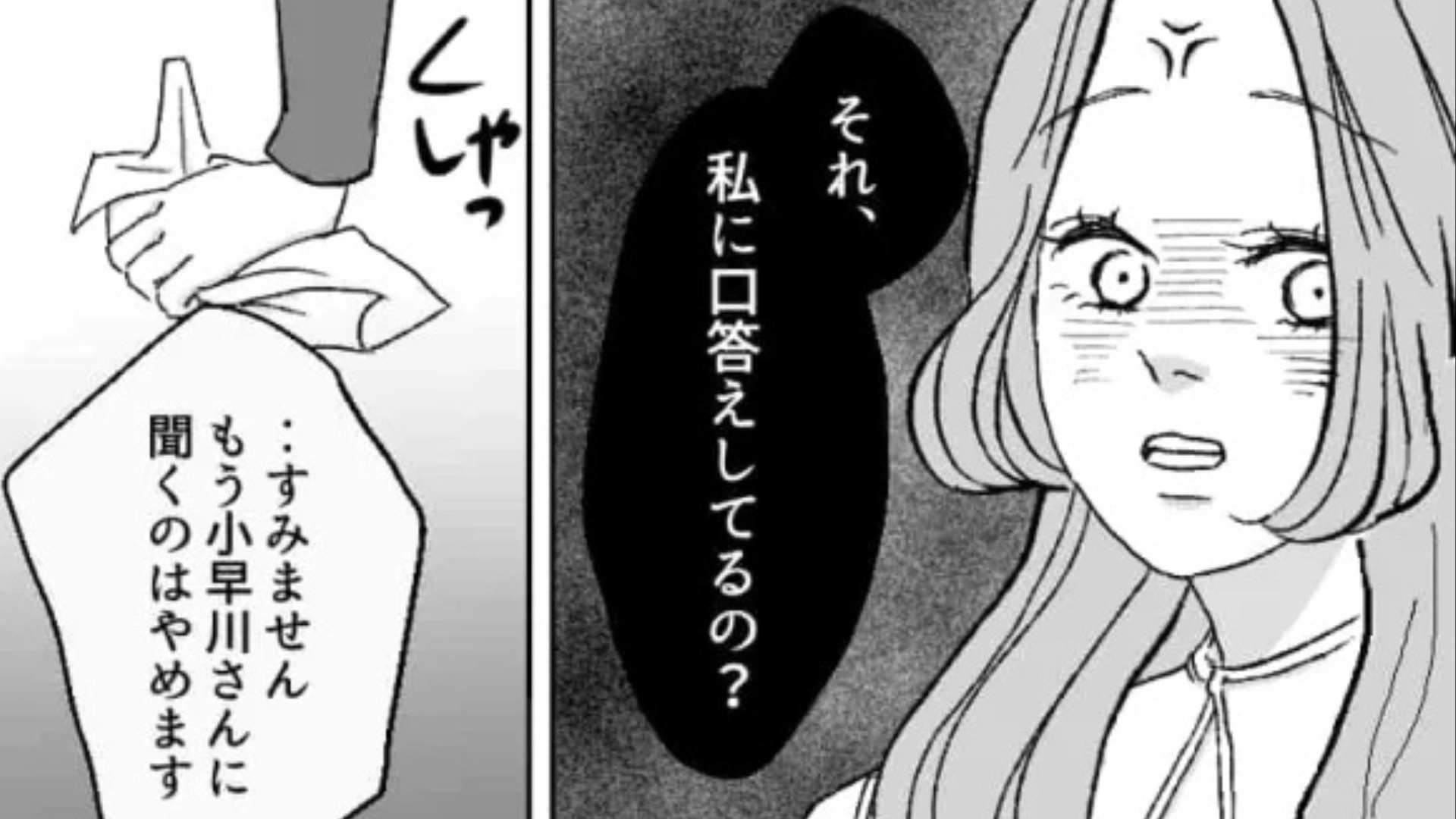 【後編】【最後にスカッと！】インターン生だけに態度が違う社員...すると主人公が“まさかの反撃”を！？