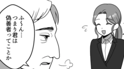 【就活あるある？】第1志望の面接に来た主人公！しかし嫌味を連発する面接官に困惑してしまって...！？・前編