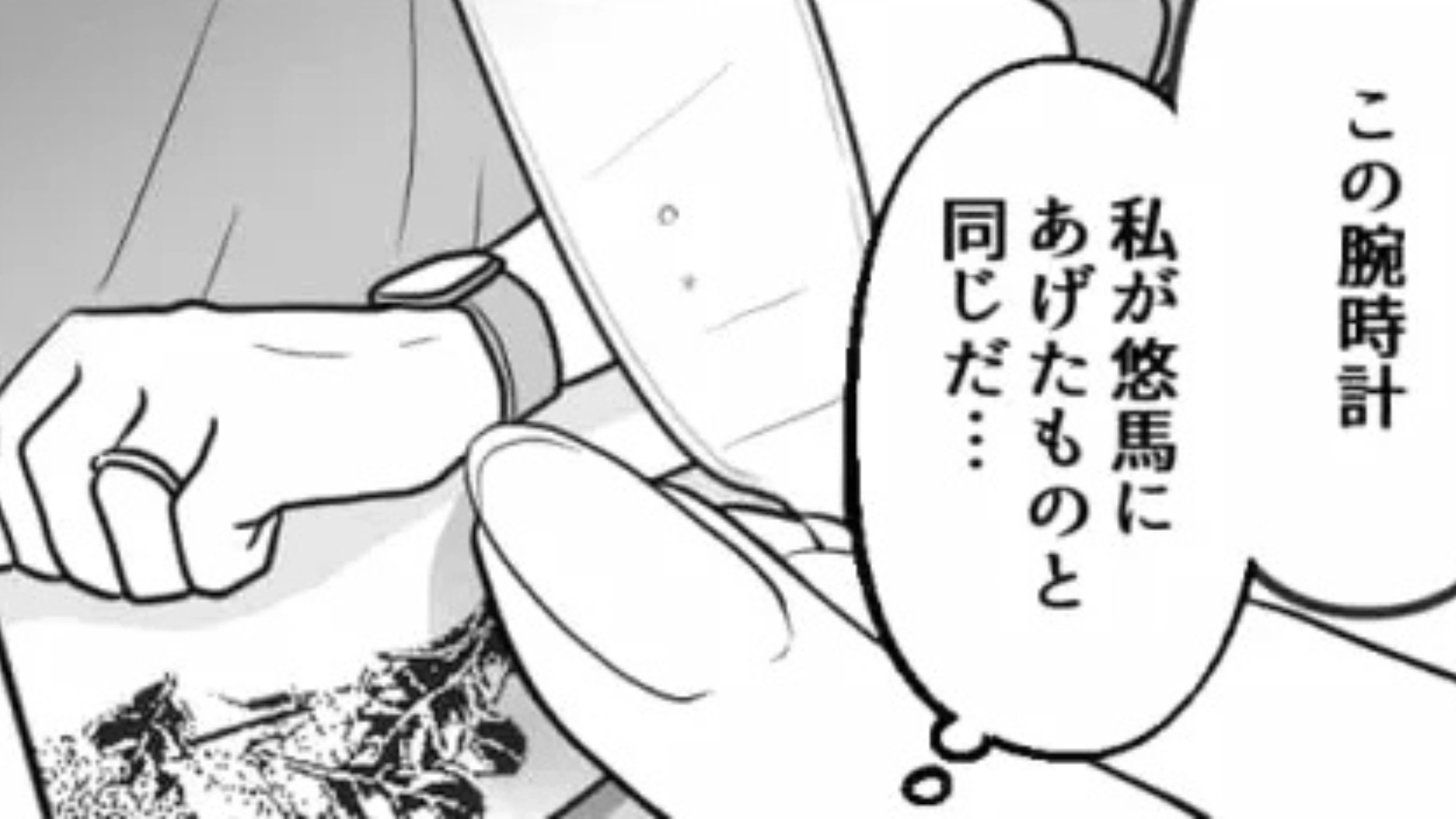 友だちのSNSに主人公の彼氏が載ってる！？これってもしかして...！・前編