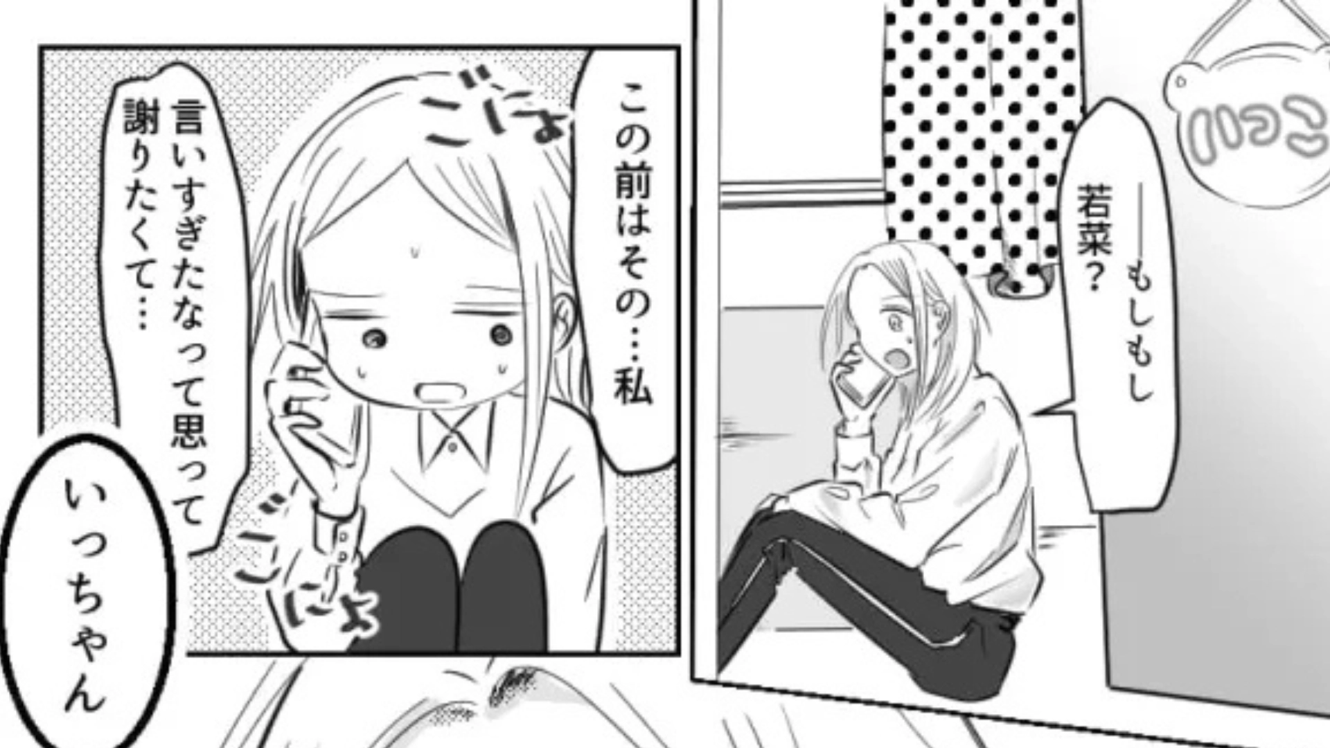 【後編】【就活エピ】友だちが“大手至上主義”に...【まさかの発言】をされて、主人公激怒！？