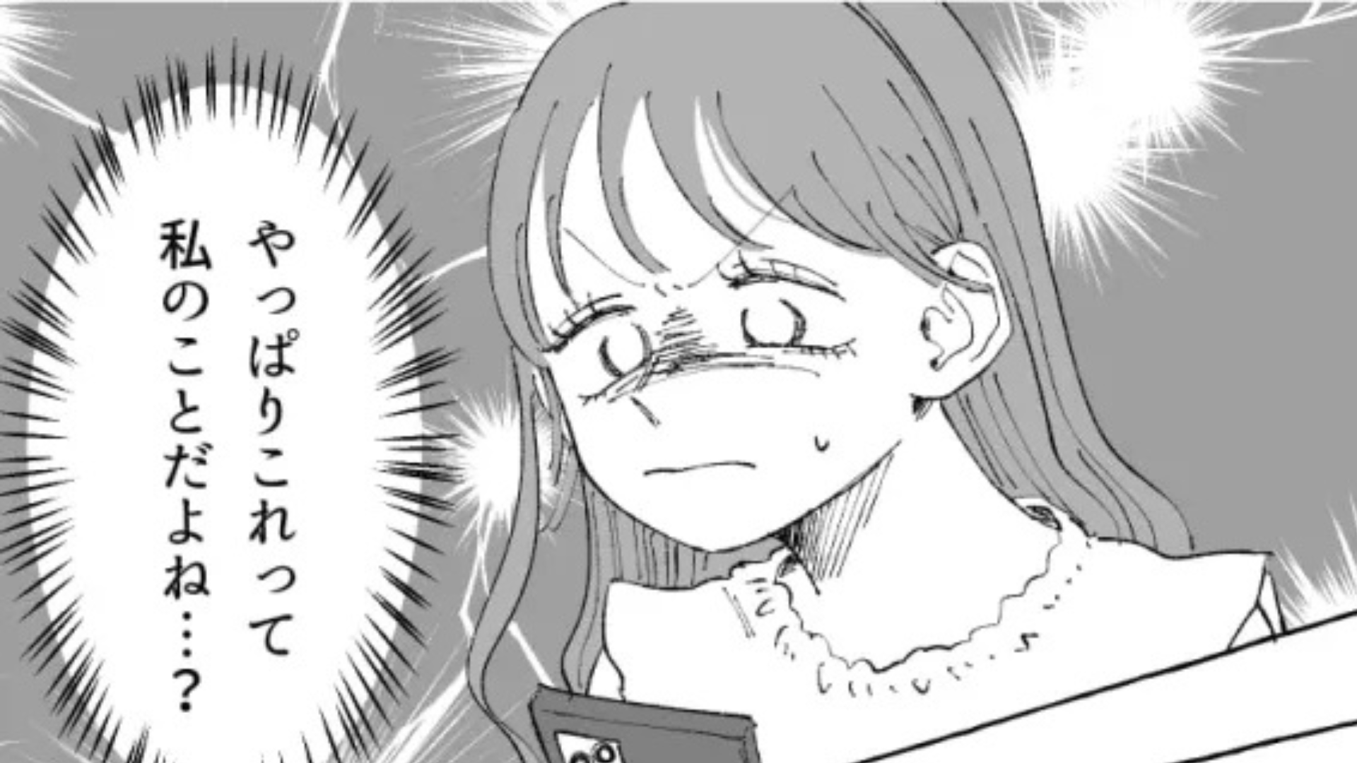 【後編】「やっぱりこれって私のことだよね？」毎回主人公の投稿にアンチコメントしてくる人がいて...しかも犯人は知りあい！？