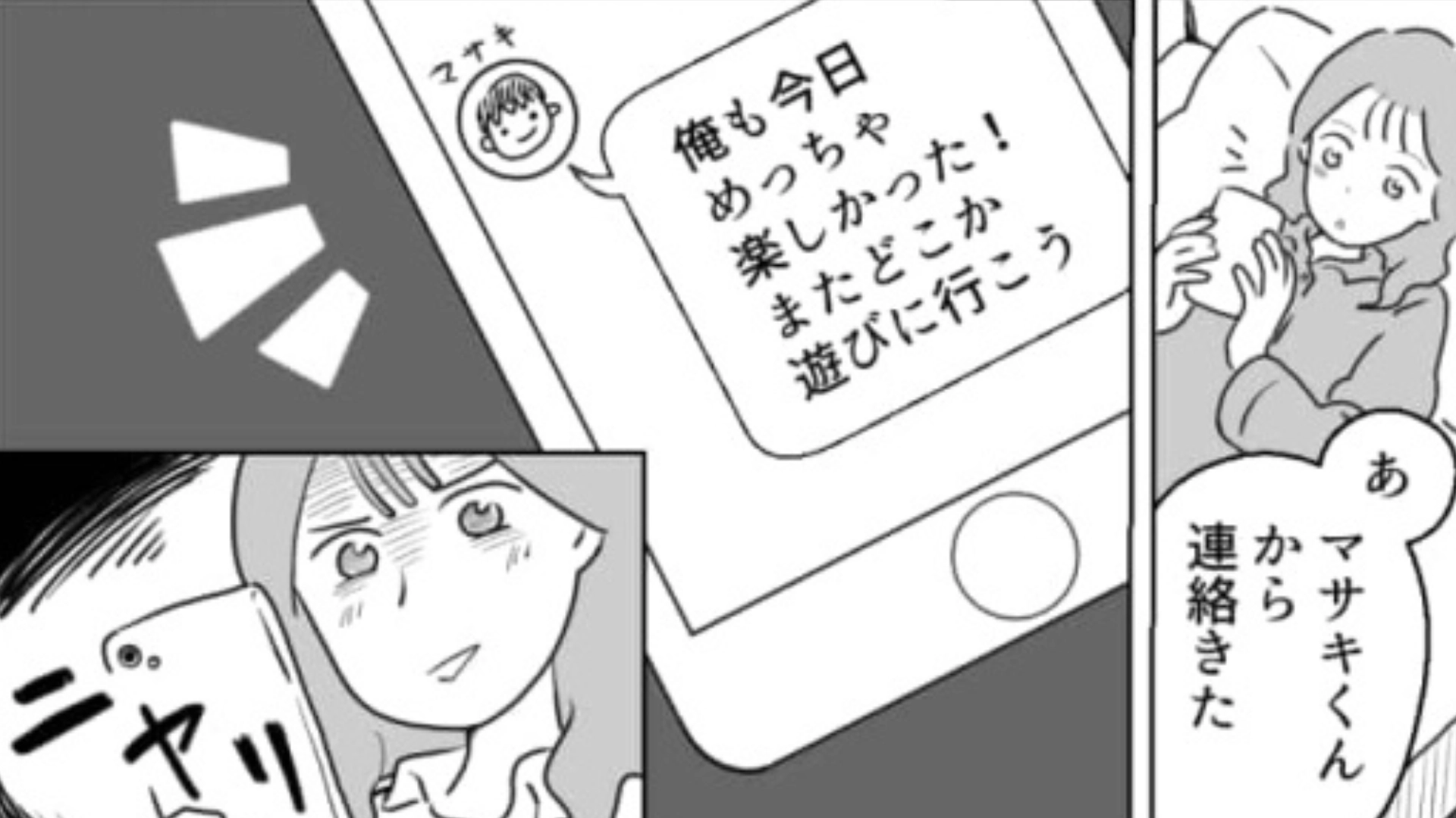 【後編】今月5人に告白された！？友だちが語った【まさかのモテテク】に主人公ドン引き...！