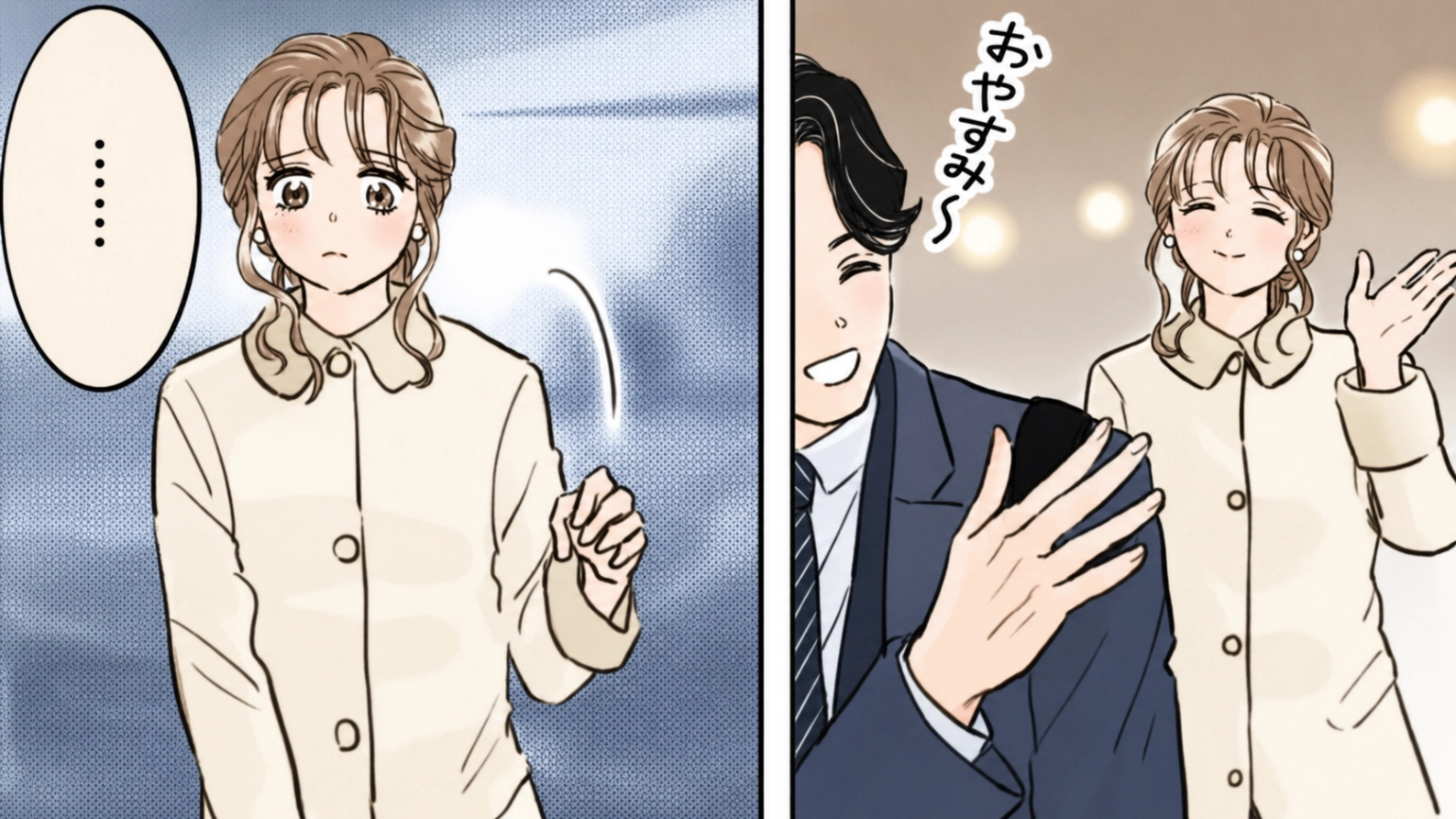 【後編】初デート後、彼女を家まで送り届けた主人公。すると、帰り道に「こんな不誠実な人だと思わなかった」と【まさかのメッセージ】が...！？