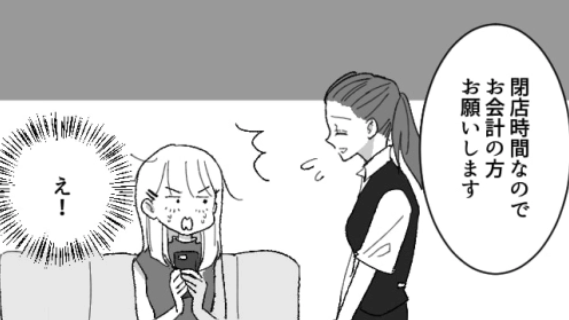 【後編】私都合よく使われてる…？2人でいるのにスマホばかり見ている友だち…さらには【衝撃行動】も！？