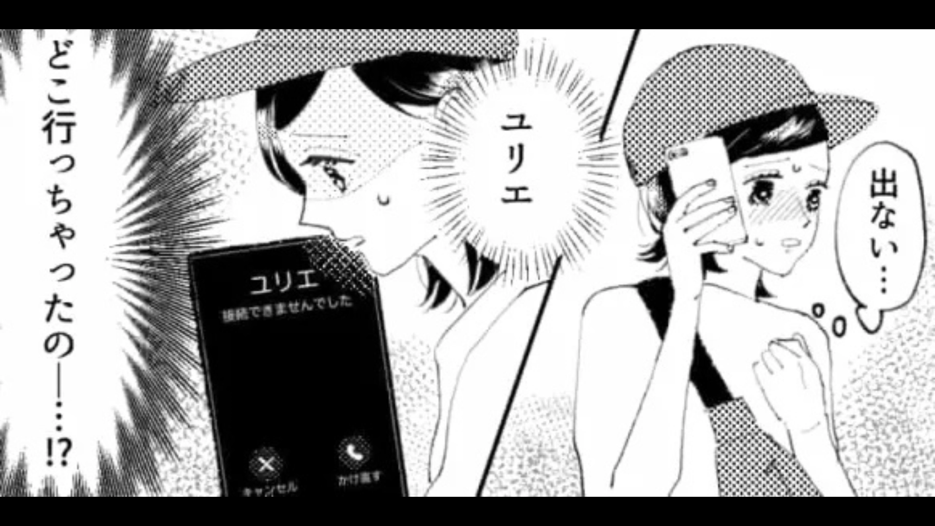 楽しみにしていた夏フェスに参戦！と思いきや友だちとはぐれてしまって主人公パニック！？・前編