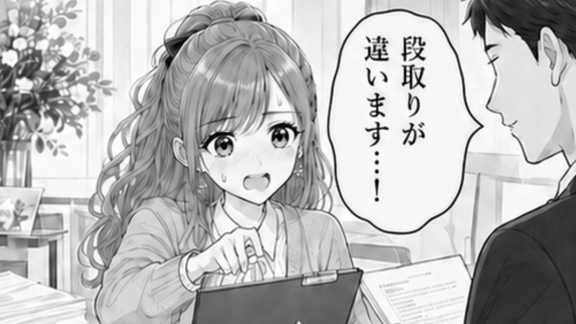 【後編】【最後にスカッと！】「若さと愛嬌が武器なんで！」先輩を見下す新卒女子。重要なプレゼンで【とんでもない大失態】を…！？