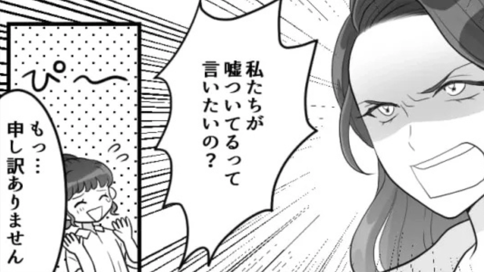 【後編】「順番抜かされてんだけど」“心当たりのない”クレームに困惑…退勤後、【まさかの真犯人】が判明して！？
