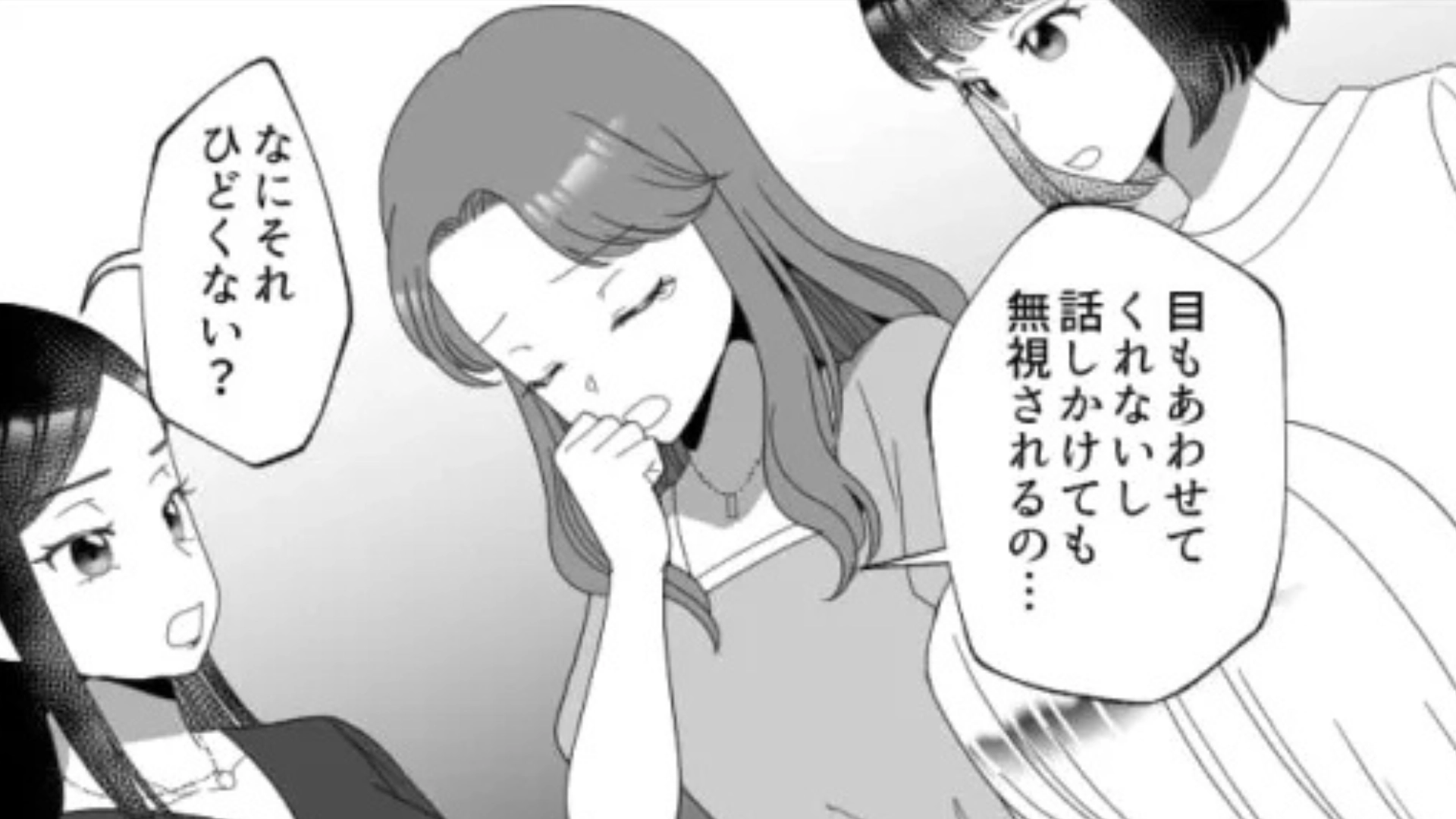【衝撃展開】嘘を言いふらす友だちに困惑…話しかけると、“恐ろしい発言”をされて！？・前編