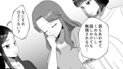 【衝撃展開】嘘を言いふらす友だちに困惑…話しかけると、“恐ろしい発言”をされて！？・前編