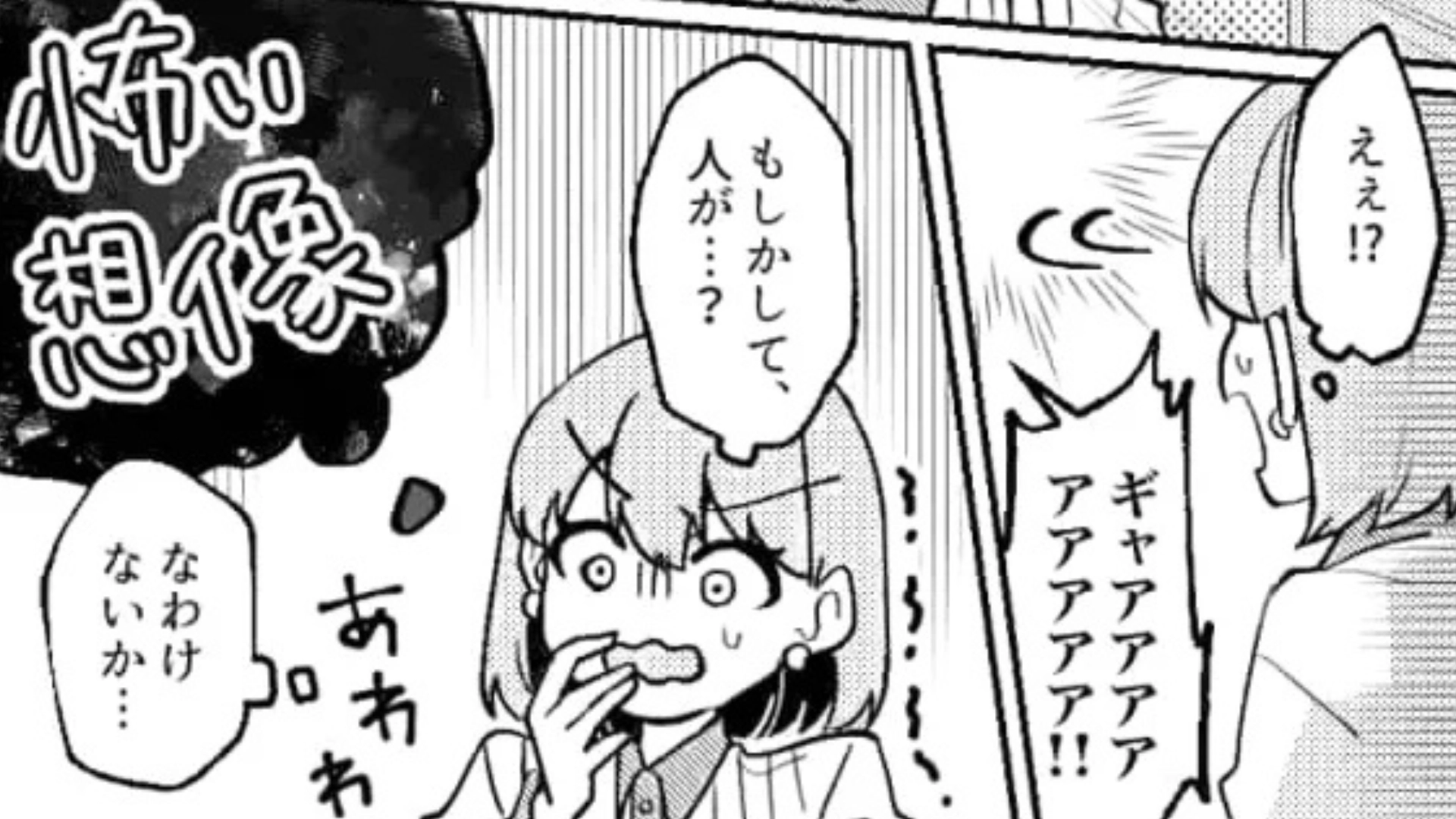 “マッサージ屋”さんに行くと...悲鳴が鳴り響いていて！？怯える主人公に【衝撃の展開】が...！・前編