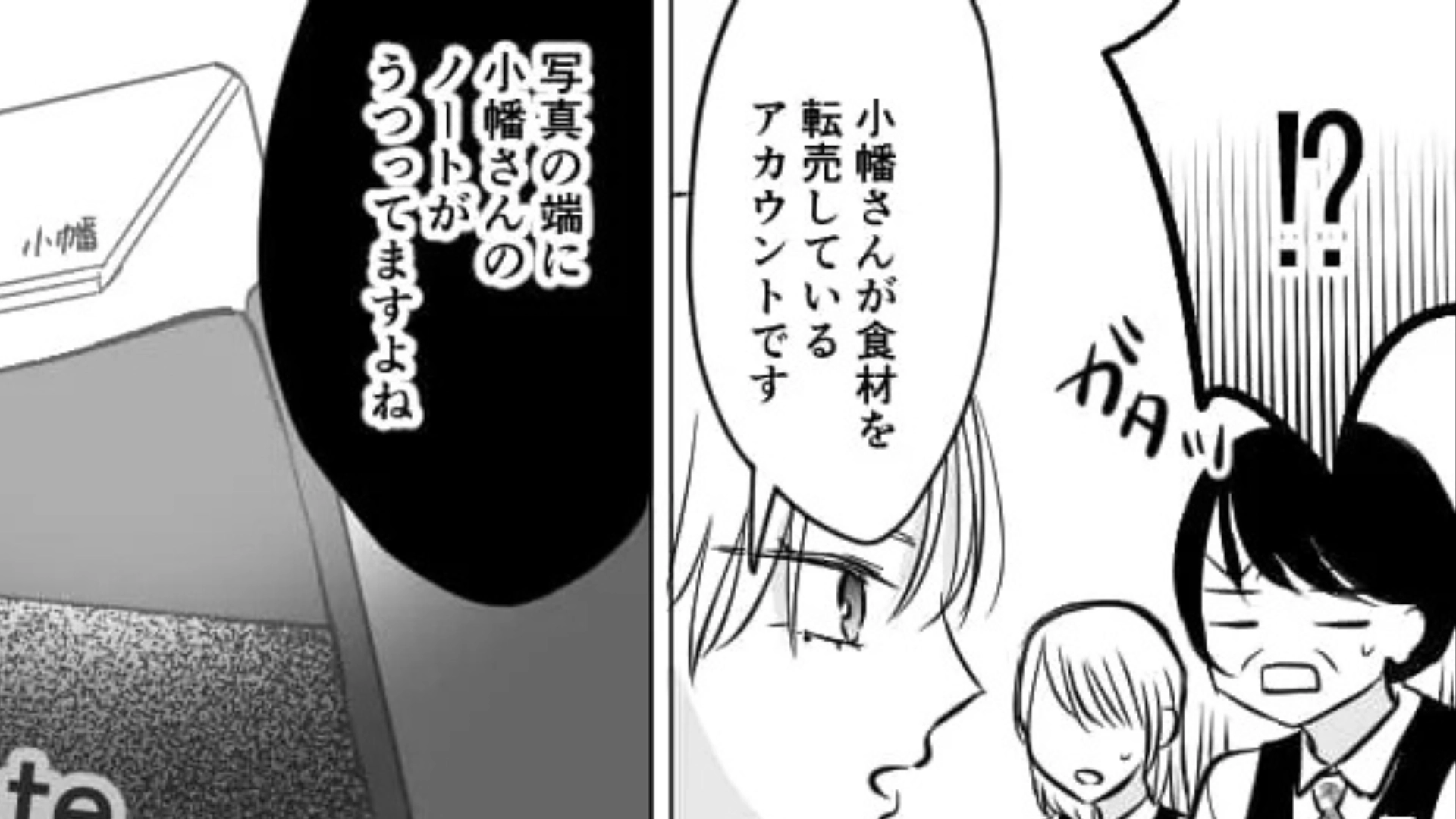 【後編】【バイト】「あんたの親も底辺なんでしょ」お局からの嫌味に激怒。主人公は、【まさかの反撃】を...！？