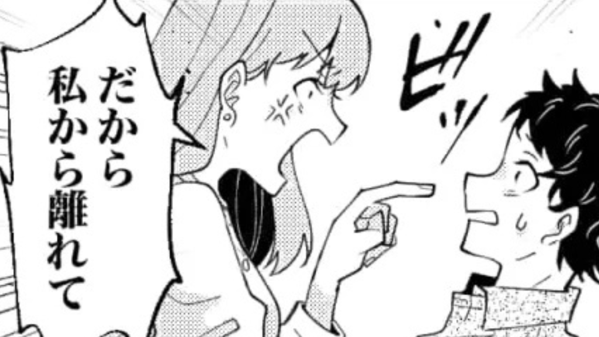 【後編】なんでそんなに突っかかってくるの！主人公が男友だちに言われた衝撃発言とは...？