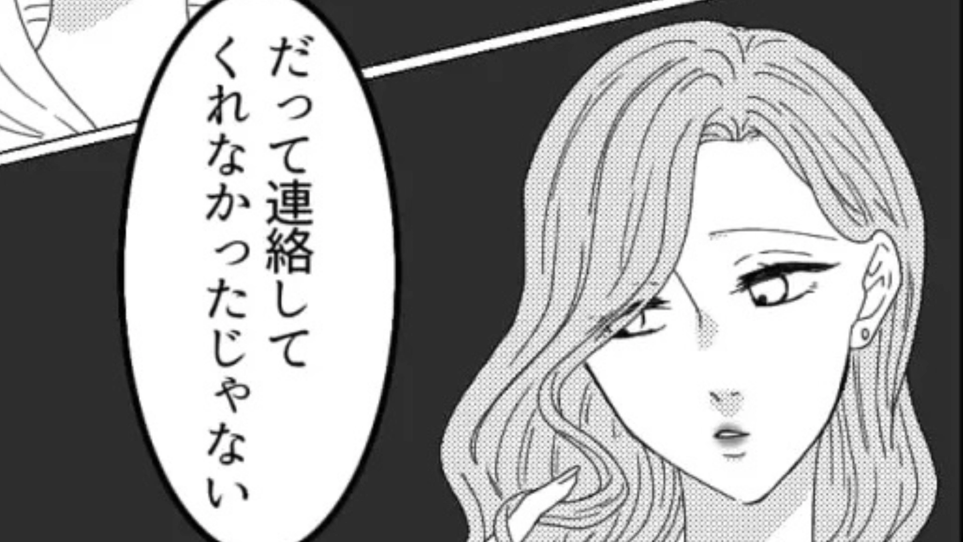【後編】「だって連絡してくれなかったじゃない」友だちがフォロワー整理を宣言。すると、【とんでもない事態】に...！？