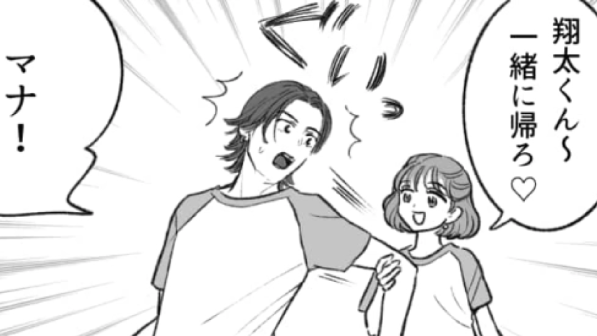 サークルの人気者に片思い中の主人公♡ しかし同じサークルに強力なライバルがいて！？・前編