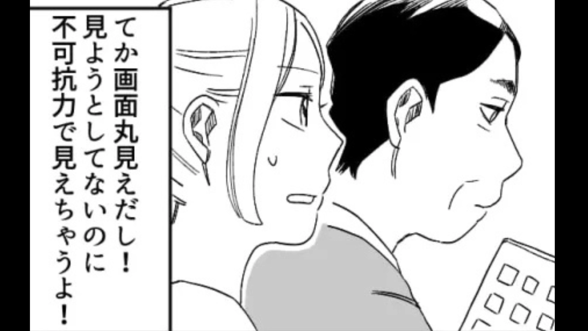 電車のなかでおじさんがまさかの行動を！？タブレットで画面いっぱいに写していたあるモノとは...？・前編