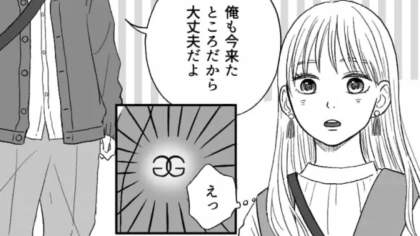 ママに服を買ってもらってる...？初デートで彼が【衝撃発言】を連発してきて！？・前編