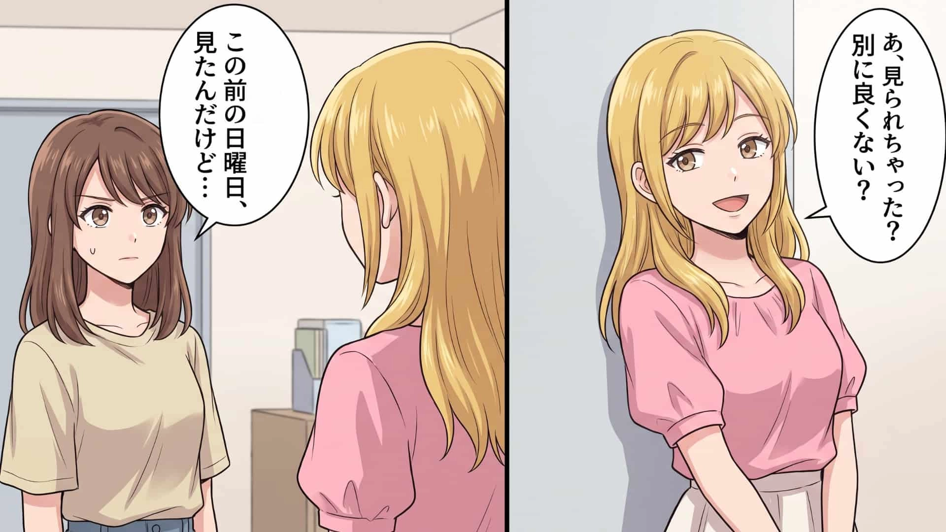 【後編】【バイト】「あ、見られちゃった？」同僚と店長がデート！？まさかの光景を目にした主人公は、ある行動を...！