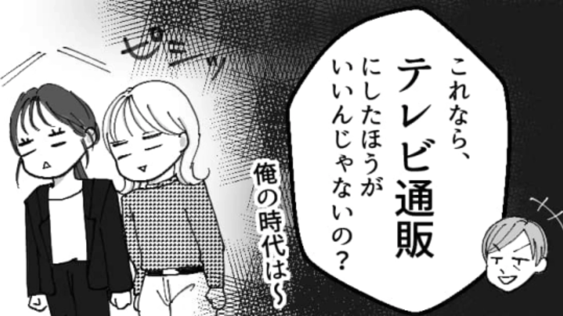 「俺の時代は」時代錯誤な考え方を押しつけてくる上司…主人公を救ってくれたのはいったいだれ！？・前編