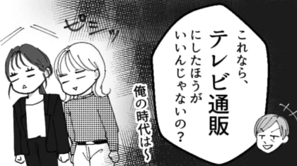 「俺の時代は」時代錯誤な考え方を押しつけてくる上司…主人公を救ってくれたのはいったいだれ！？・前編