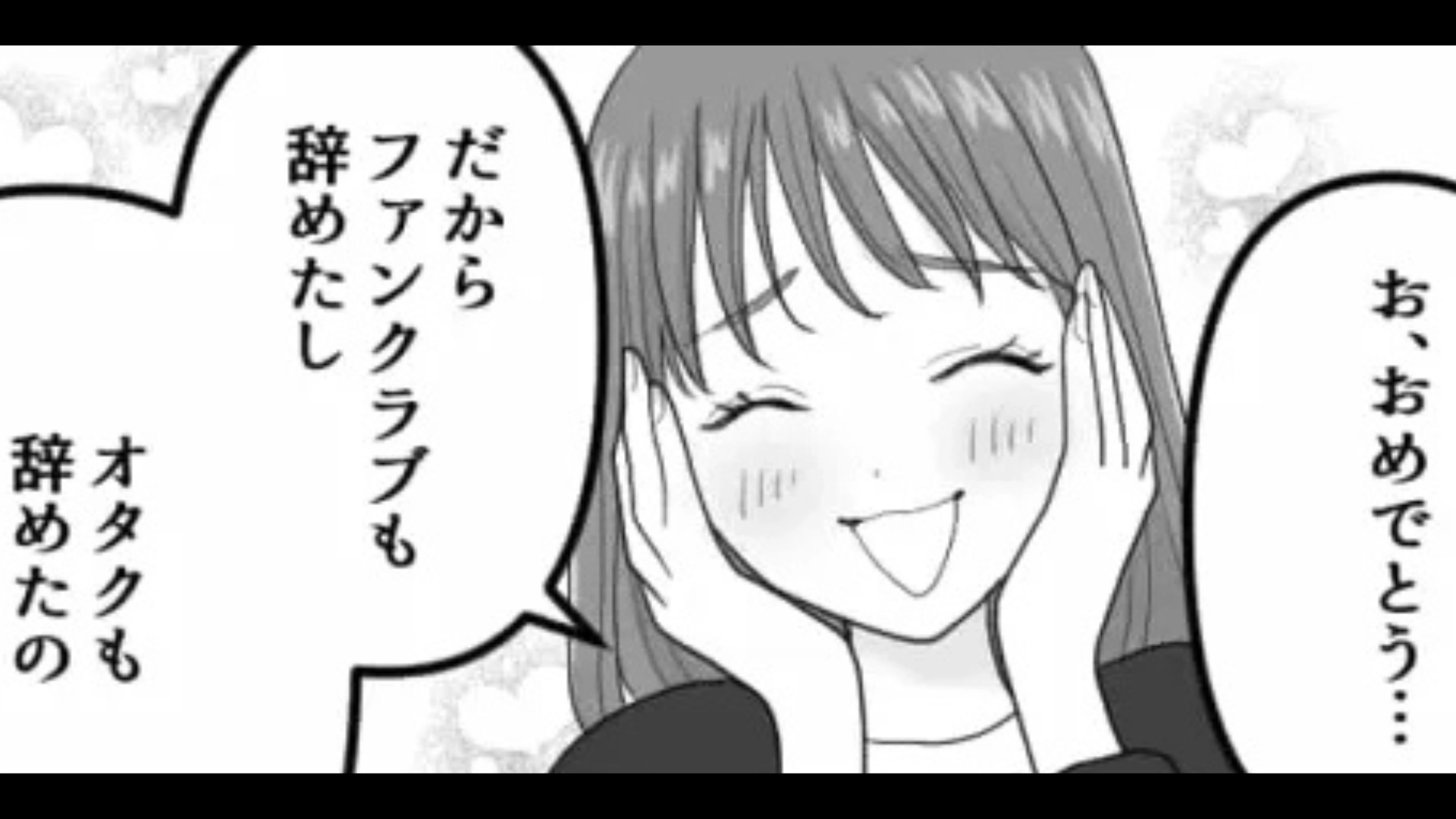 【後編】【まさかの悲劇】久しぶりの再会で、推し活トークをしようと思ったら...【予想外の発言】をされて！？
