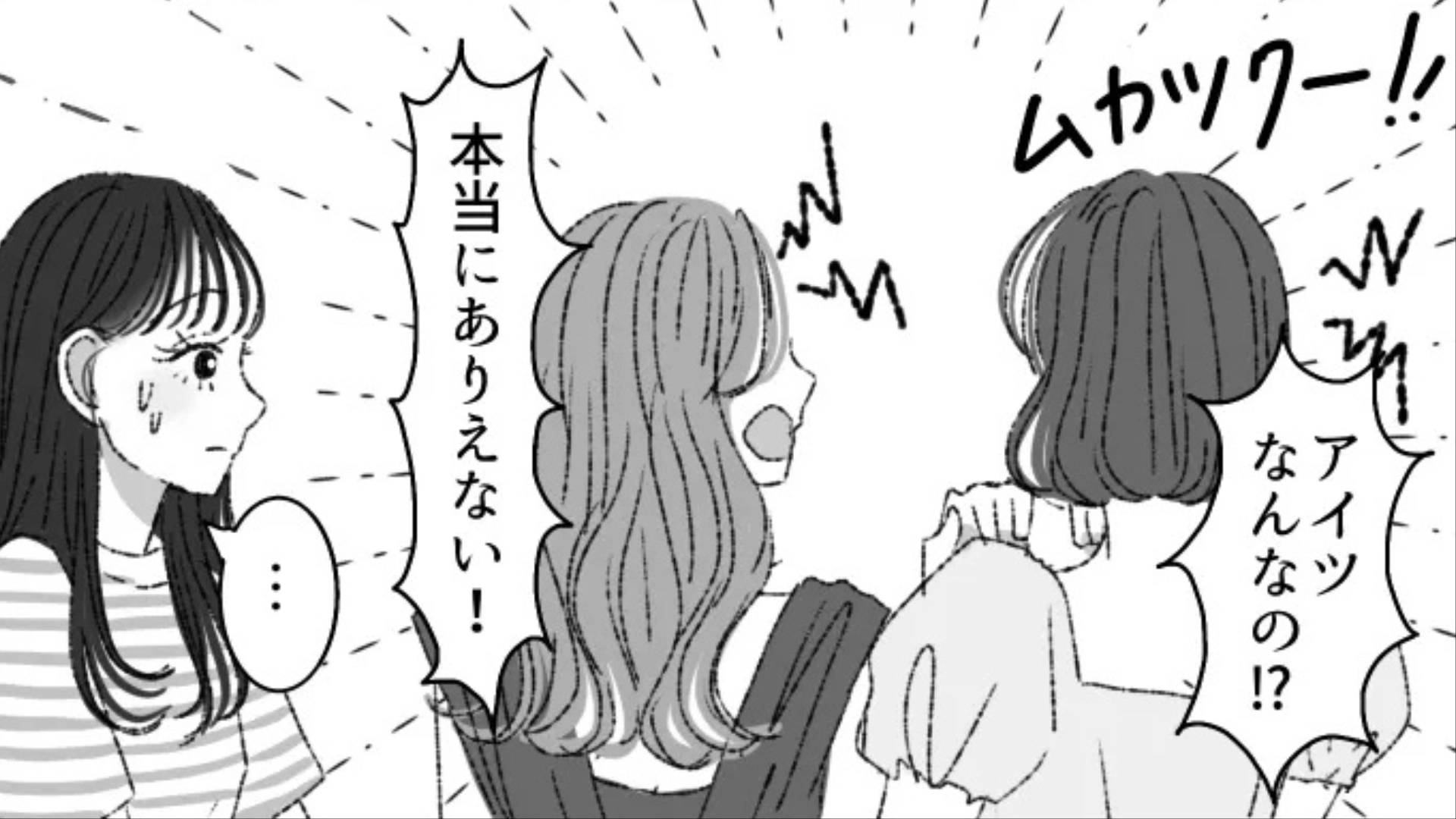 【後編】「これ以上巻き込まれたくない」友だち2人が同じ人を好きになって、板挟みに！？後日【予想外の展開】が...！