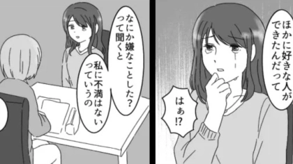 彼氏に振られた友だち。SNSに【まさかの投稿】を連発し始めて！？・前編