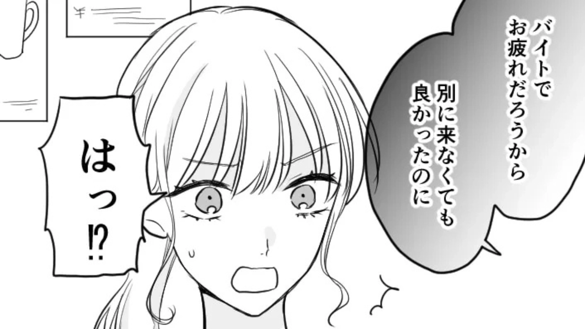 2対1で私に“舐めた態度”をとってくる友だち...さらに【まさかの提案】をされて主人公ドン引き！？・前編