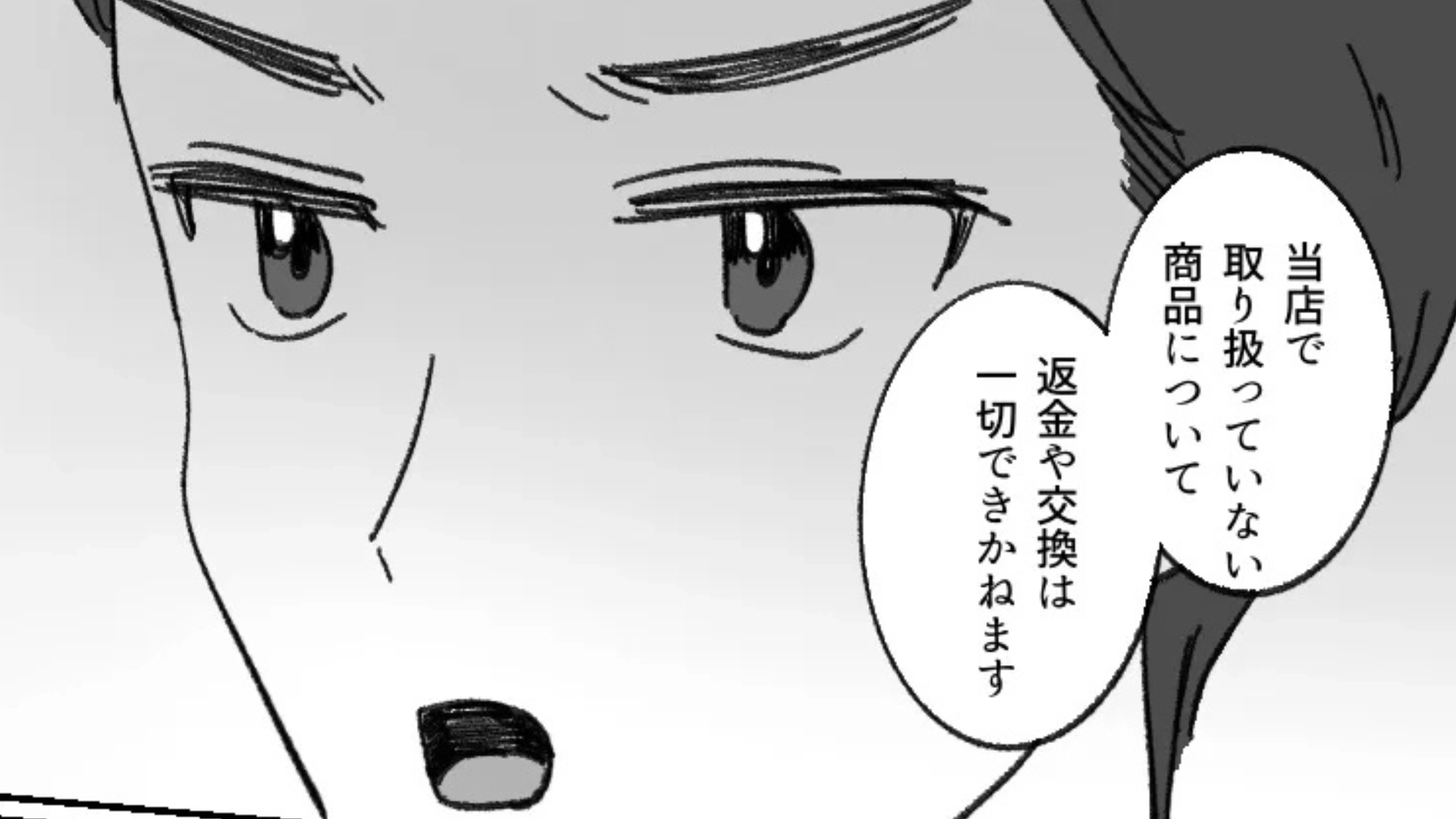 【後編】【カスハラ】「返金だけじゃ済まないぞ」壊れた商品を持ち込んで、返金を要求するクレーマー。詳しく確認すると、【信じられない嘘】が発覚...！？