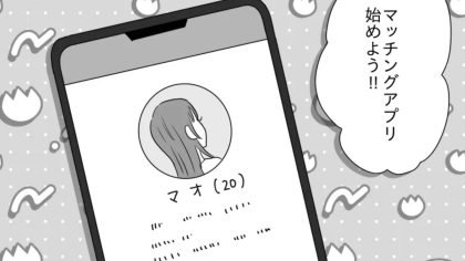 マチアプでやさしい彼氏をゲット♡ ...と思いきや誕生日プレゼントの中身にドン引き！？・前編