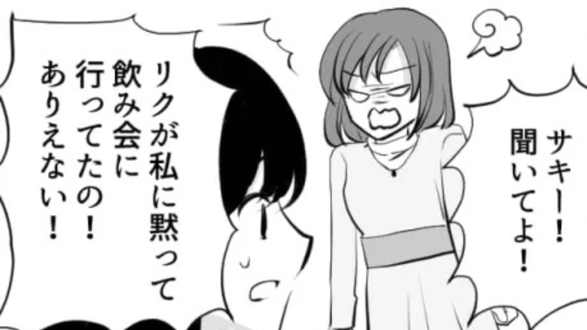 「もう別れたら？」彼氏の愚痴ばかり話す友だち。SNSを見ると【まさかの投稿】をしていて...！？・前編